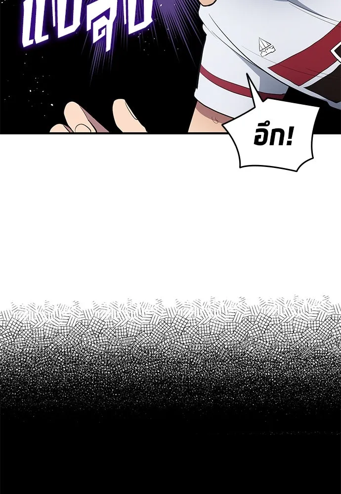 นักเตะแข้งสวรรค์ ตอนที่ 68 รูปที่ 13