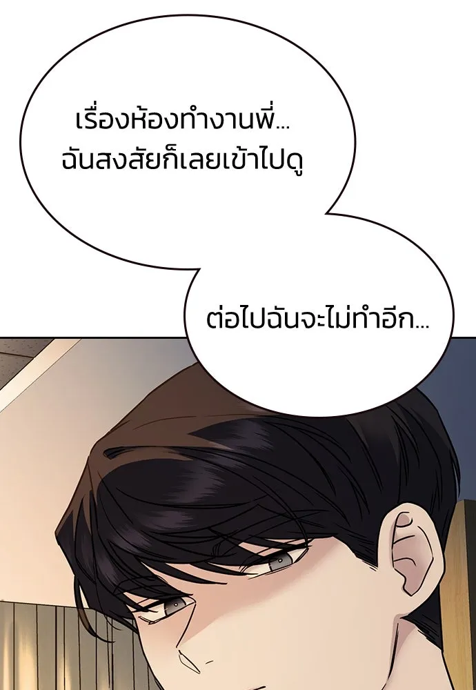 รักแล้วห้ามเลิก ตอนที่ 9 รูปที่ 121