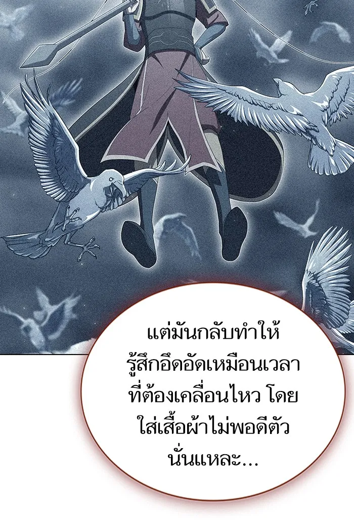 ผู้เล่นขั้นเทพแห่งหอคอยฝึกสอน ตอนที่ 136 รูปที่ 32