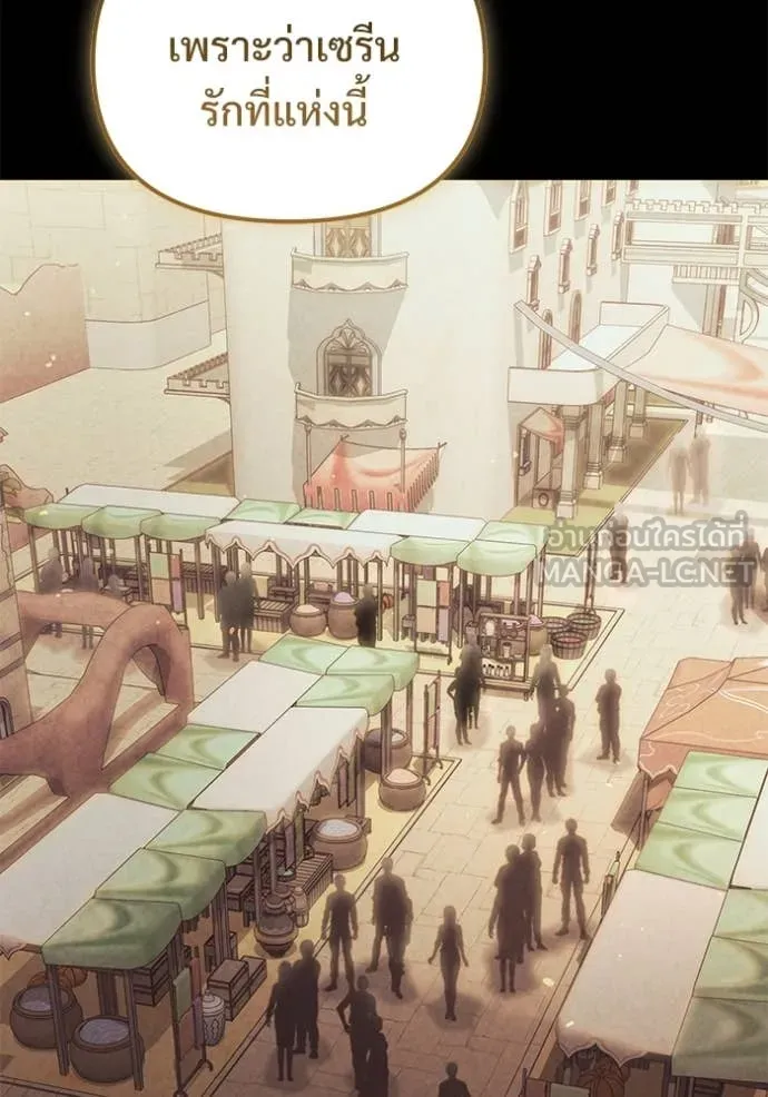 อัศวินดำล่าท้าเวลา ตอนที่ 100 รูปที่ 18