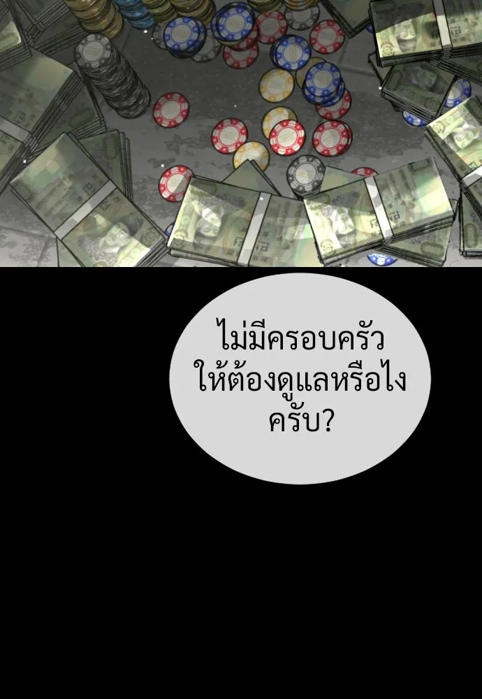 นักฆ่าย้อนวัย ตอนที่ 140 รูปที่ 2