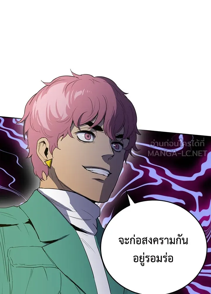 นักเลงกระจอกย้อนเวลามาทวงแค้น ตอนที่ 45 รูปที่ 114