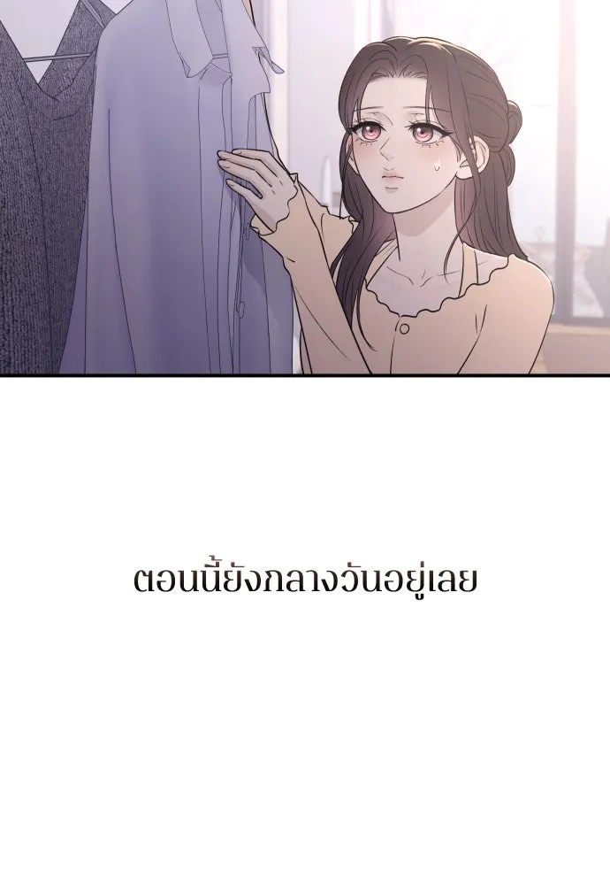 รักไร้ราคา ตอนที่ 25 รูปที่ 64