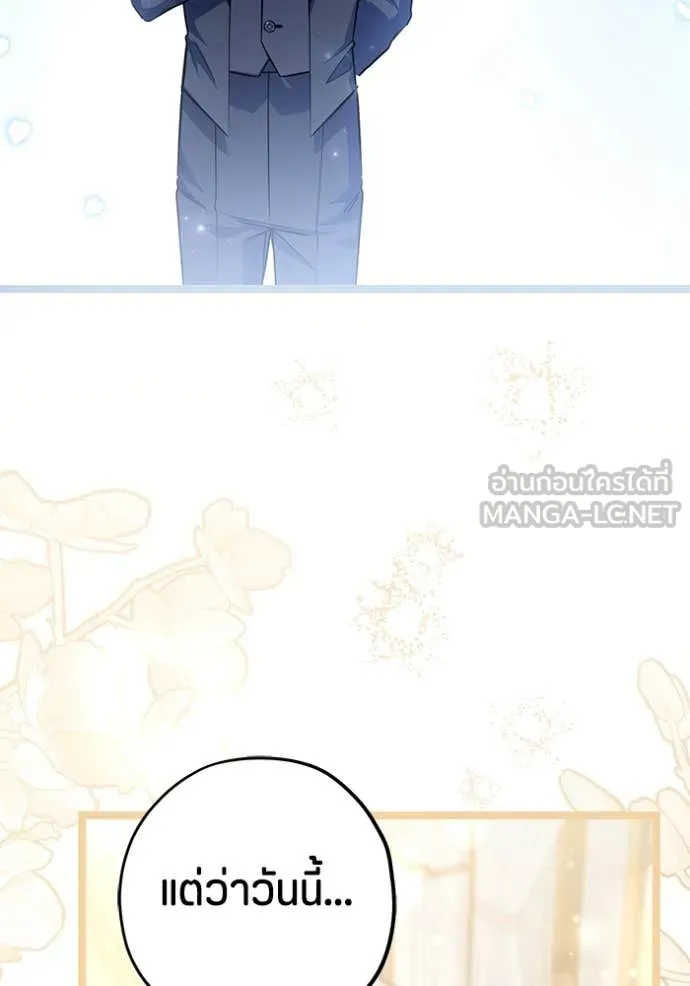 ป๊ะป๋าขา หนูลาแล้ว ตอนที่ 53 รูปที่ 44
