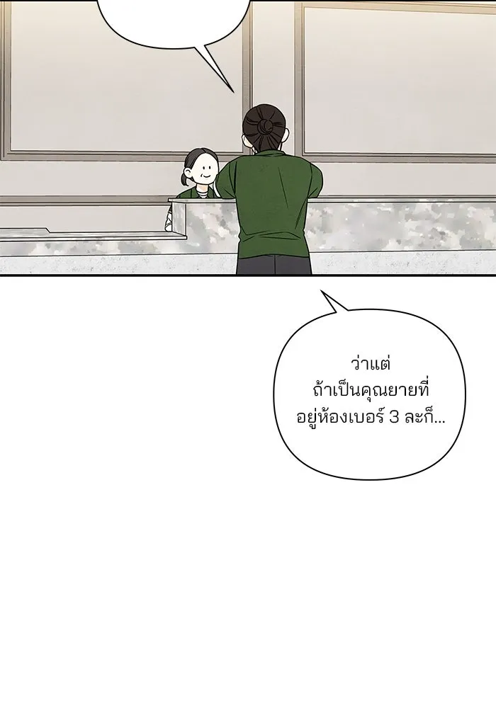 ปุลโซราได้เวลาดัง ตอนที่ 9 รูปที่ 19