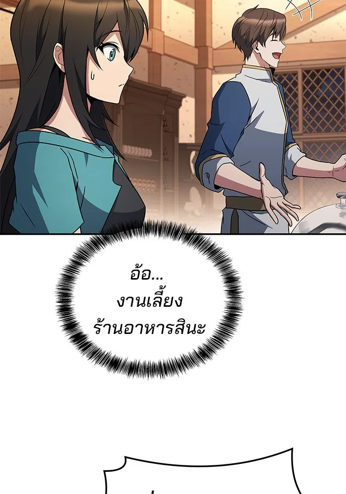 ครัวจอมเวท ตอนที่ 30 รูปที่ 86