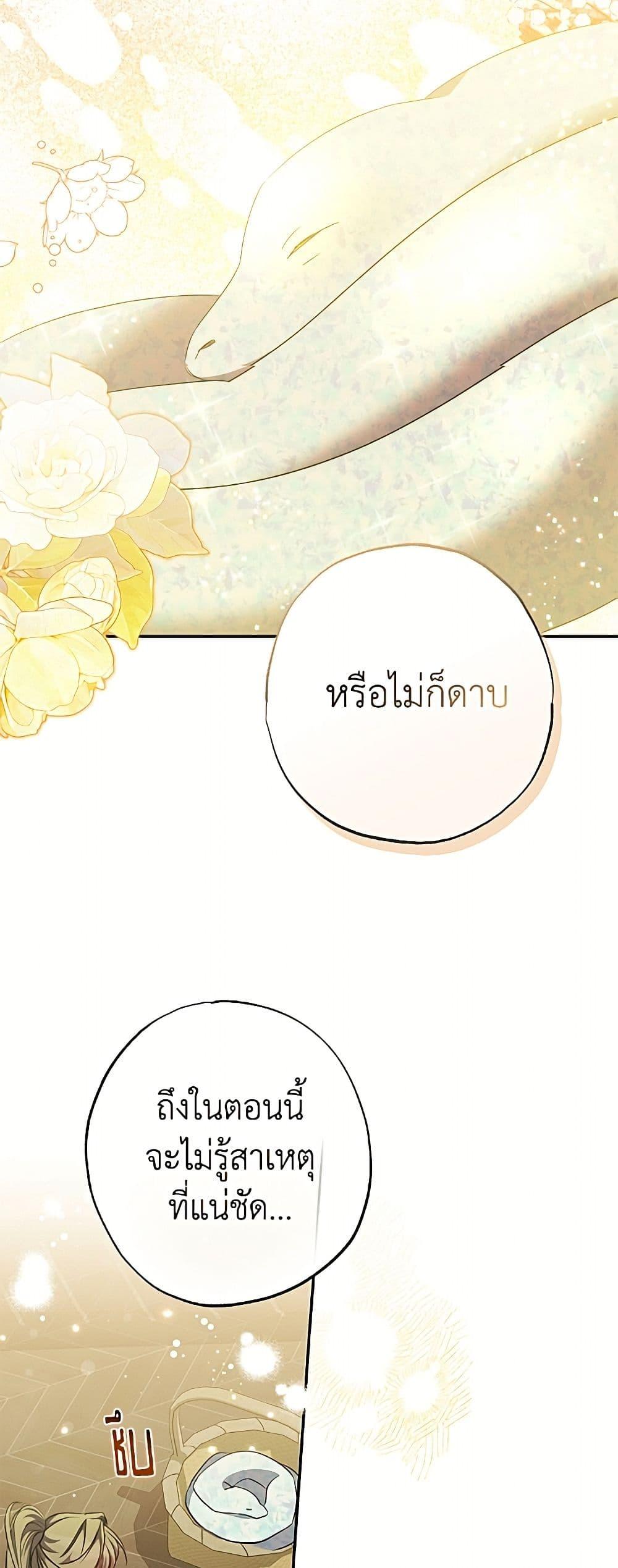 Manga-lc-com อ่านมังงะ อ่านการ์ตูน ออนไลน์ ฟรี A Saint Who Was Adopted by the Grand Duke ตอนที่ 1 2 3 4 5 6 7 8 9 10 11 12 13 14 ฟรี ไม่มีโฆษณา Manga-lc - อ่าน มังงะ อ่าน การ์ตูน ออนไลน์ อ่านมังงะ ฟรี