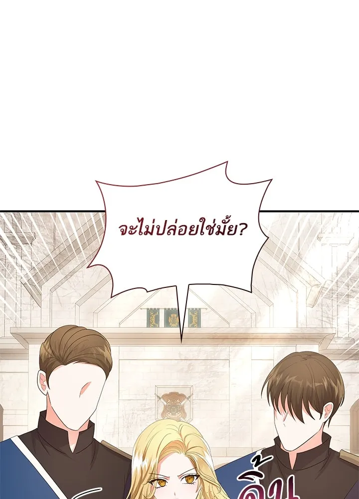 อดีตภรรยาของพระเอกหนุ่มจอมคลั่งรัก ตอนที่ 72 รูปที่ 17