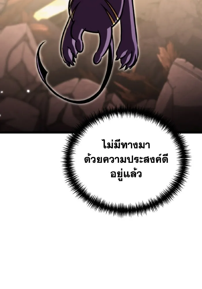 การแข่งขันของผู้เกิดใหม่ ตอนที่ 61 รูปที่ 134