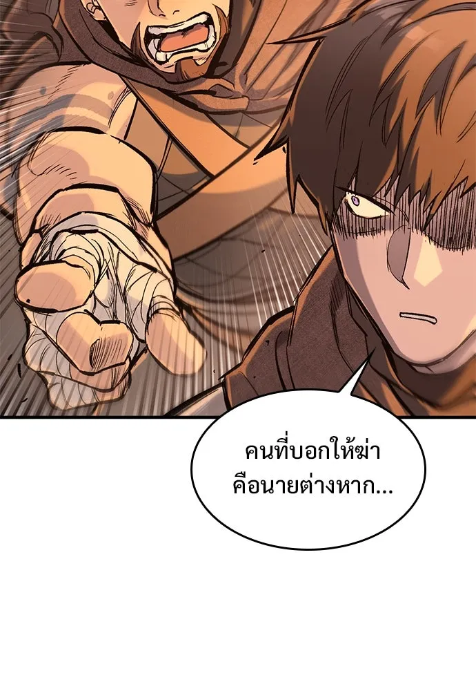 อัศวินวันเดียว ตอนที่ 32 รูปที่ 46
