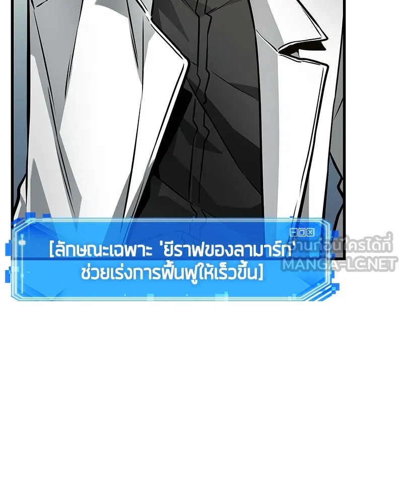 Omniscient Reader อ่านชะตาวันสิ้นโลก ตอนที่ 43 ดาบทลายนภา (2) รูปที่ 90