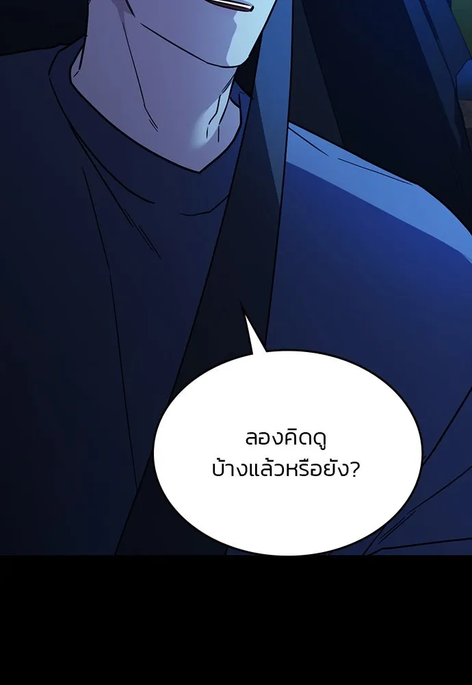 รักแล้วห้ามเลิก ตอนที่ 40 รูปที่ 107