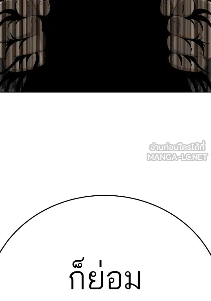 BAD GUY ตอนที่ 288 รูปที่ 118