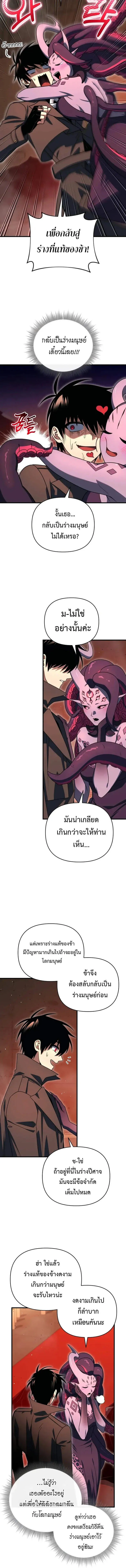 Player Who Returned 10_000 Years Later เพลเยอร_ผ_กล_บมาในรอบหม_นป_ ตอนที่ ตอนที่ 126 รูปที่ 2