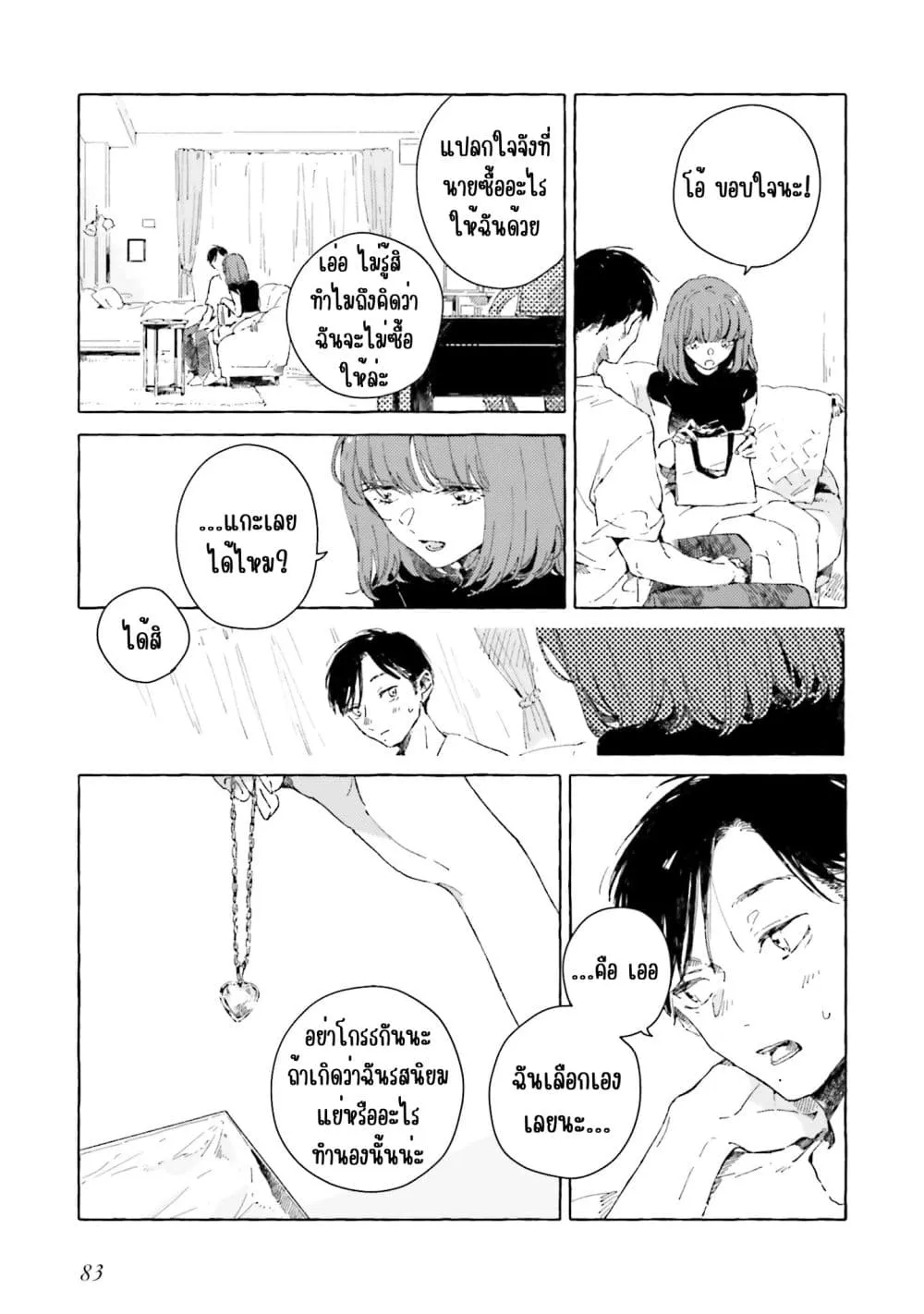 Manga-lc-com อ่านมังงะ อ่านการ์ตูน ออนไลน์ ฟรี Kono Koi wo Hoshi ni wa Negawanai ตอนที่ 1 2 3 4 5 6 7 8 9 10 11 12 13 14 ฟรี ไม่มีโฆษณา Manga-lc - อ่าน มังงะ อ่าน การ์ตูน ออนไลน์ อ่านมังงะ ฟรี