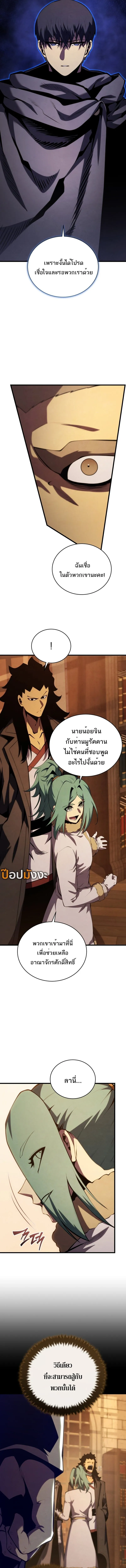 Swordmaster_s Youngest Son ตอนที่ ตอนที่ 168 รูปที่ 9