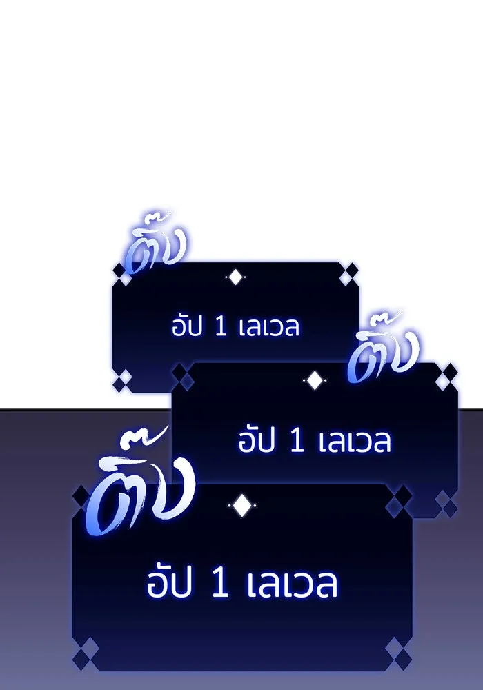 ผู้เล่นหน้าใหม่เลเวลแมกซ์ ตอนที่ 115 การเปลี่ยนอาชีพของรอยัลเพลเยอ รูปที่ 160