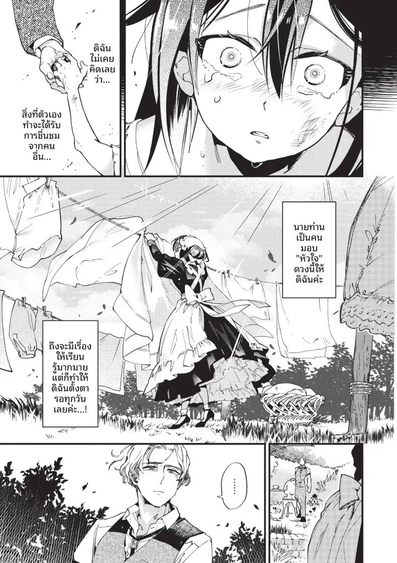 Doujin-Lc- อ่าน โดจิน มังฮวา เกาหลี ญี่ปุ่น จีน แปลไทย สิ่งที่นายท่านได้มอบให้[Kaza Midori] ตอนที่ 1 2 3 4 5 6 7 8 9 10 11 12 13 14 ฟรี ไม่มีโฆษณา อ่าน โดจิน Manhwa เกาหลี ญี่ปุ่น จีน เรามีครบ คัดมาให้เน้นๆ โดจิน 18+ รับประกันความฟินโดย  Doujin Lc