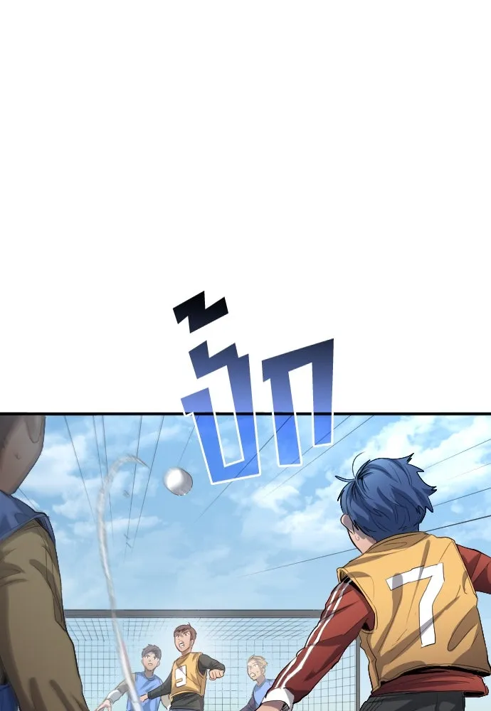 นักเตะแข้งสวรรค์ ตอนที่ 22 รูปที่ 8