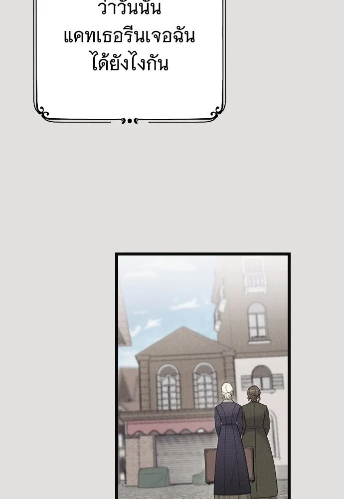 จำเลยหัวใจ ตอนที่ 67 รูปที่ 26