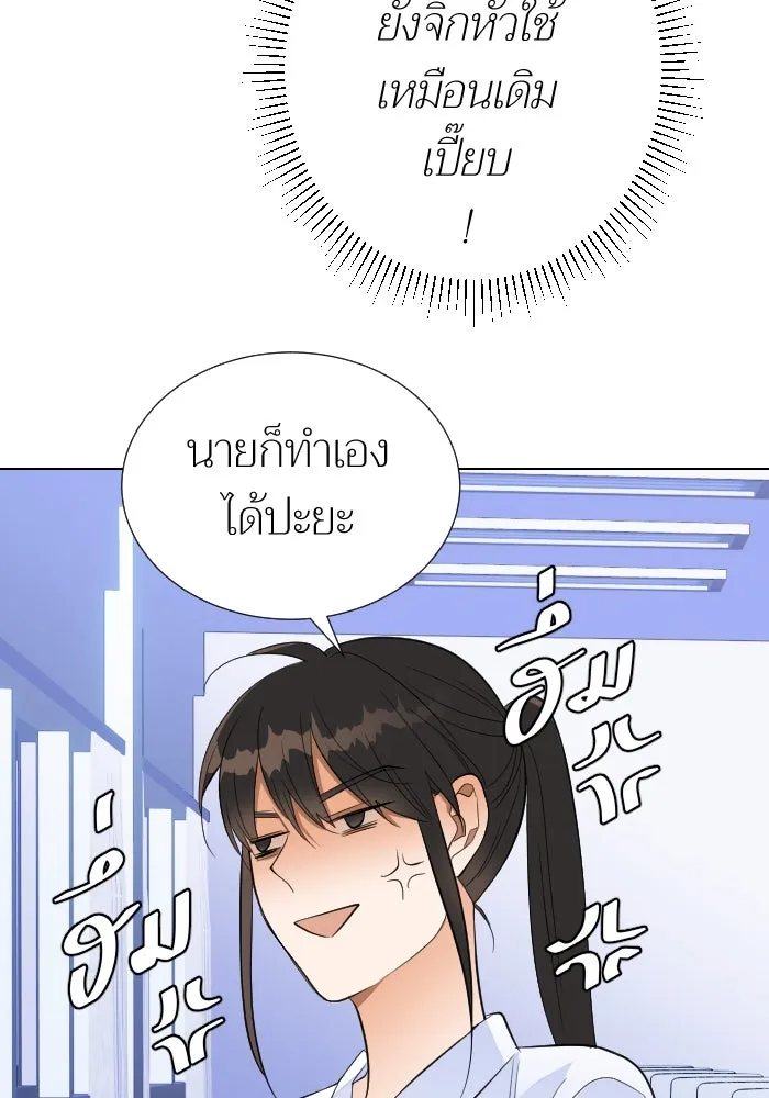 2nd Love หนุ่มเฮ้วสาวbrเปรี้ยวรักเดียวโด ตอนที่ 20 รูปที่ 20