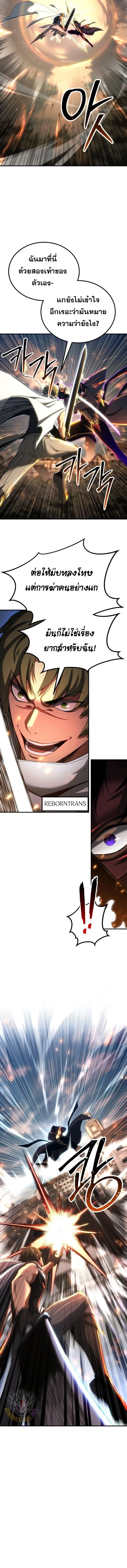 Absolute Necromancer ออลมาสเตอร_ เนโครแมนเซอร_ ตอนที่ ตอนที่ 76 รูปที่ 3