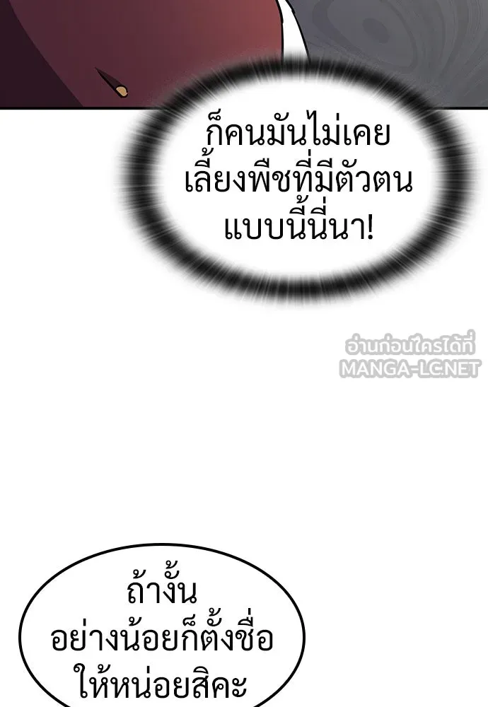 คลินิกสัตว์ต่างโลกของคิมโอจิน ตอนที่ 13 รูปที่ 78