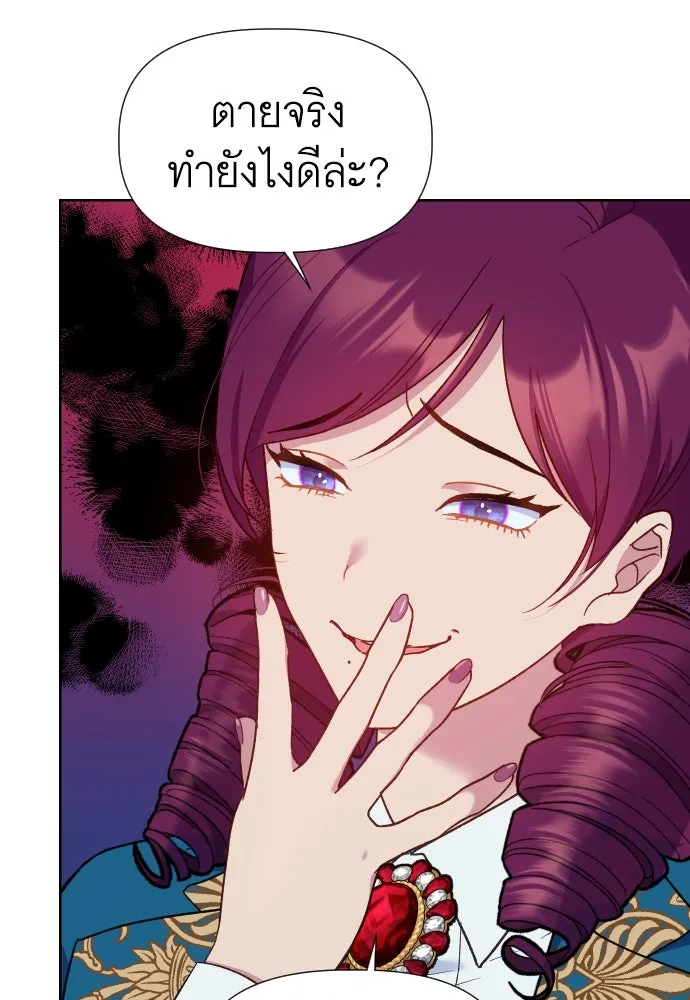 นักเล่นแร่แปรธาตุสายเปย์ ตอนที่ 14 รูปที่ 16