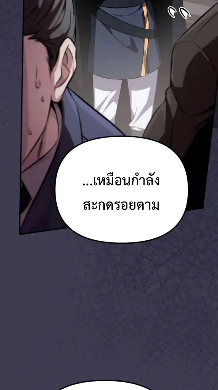Raising Villains the Right Way ฉ_นกลายเป_นผ_สน_บสน_นของเหล_าต_วร_าย ตอนที่ ตอนที่ 6 รูปที่ 71