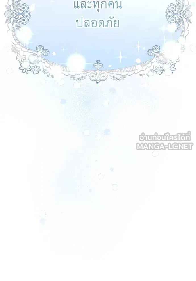 ราชินีจอมมาร ตอนที่ 21 รูปที่ 13