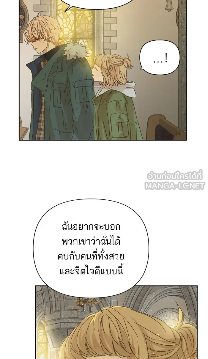 ฉันมันร้าย หรือเพราะโลกไม่น่ารัก ตอนที่ 93 รูปที่ 9