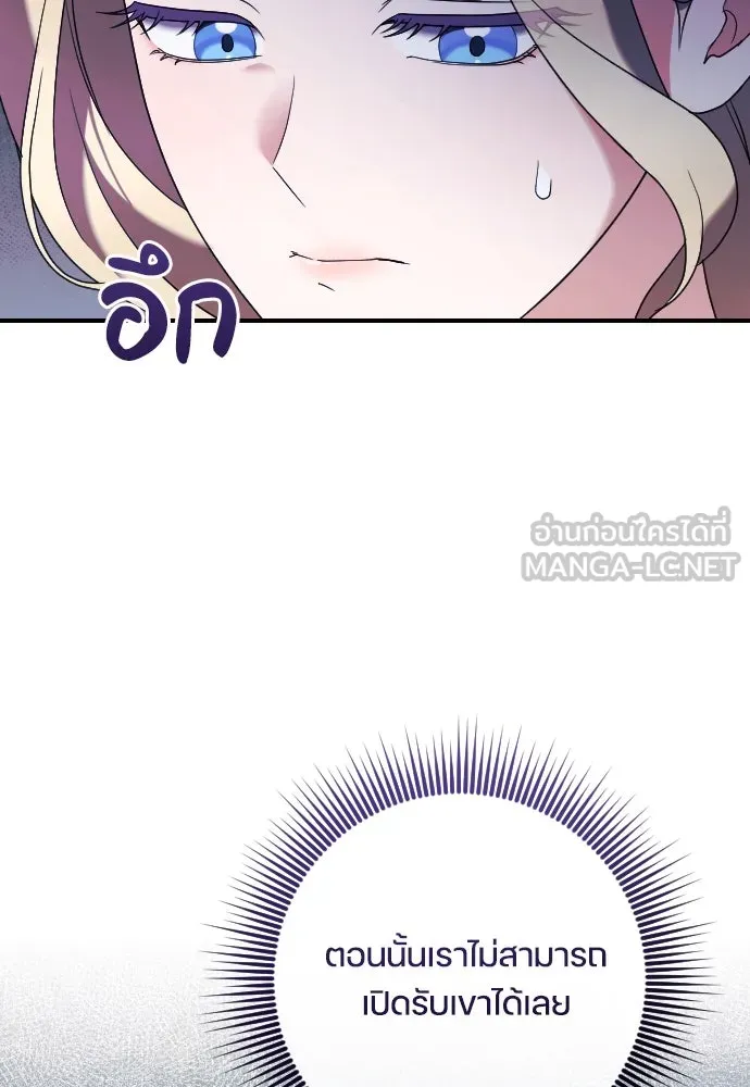 หมาป่าคู่เคียงบัลลังก์ ตอนที่ 9 รูปที่ 102