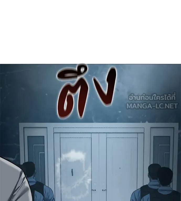 มัจจุราช ตอนที่ 7 รูปที่ 200