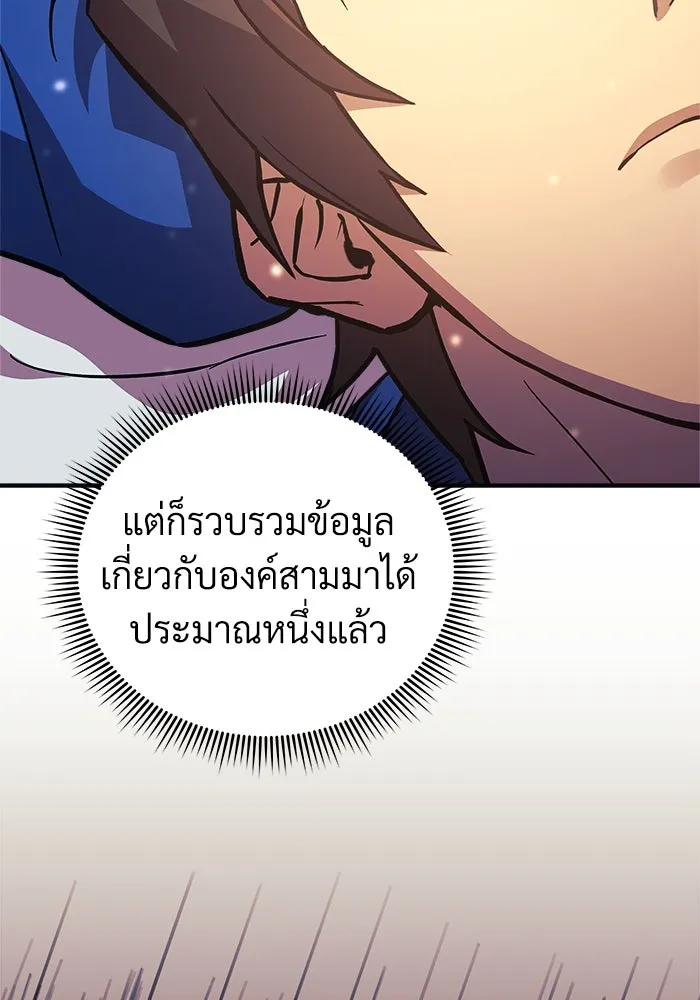 สัปดาห์นี้งดอัปตอนใหม่ ตอนที่ 70 รูปที่ 46