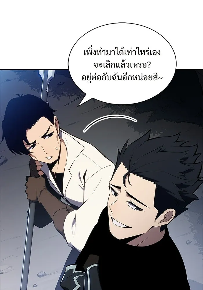 ผู้เล่นหน้าใหม่เลเวลแมกซ์ ตอนที่ 230 หัวหน้าเผ่าเนินเขาดำ 'ทา รูปที่ 67