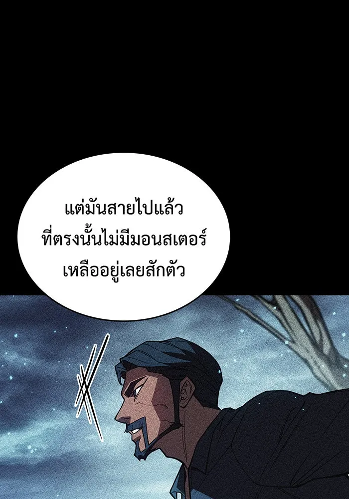 เกิดใหม่พร้อมพลังแห่งราชัน ตอนที่ 95 รูปที่ 94