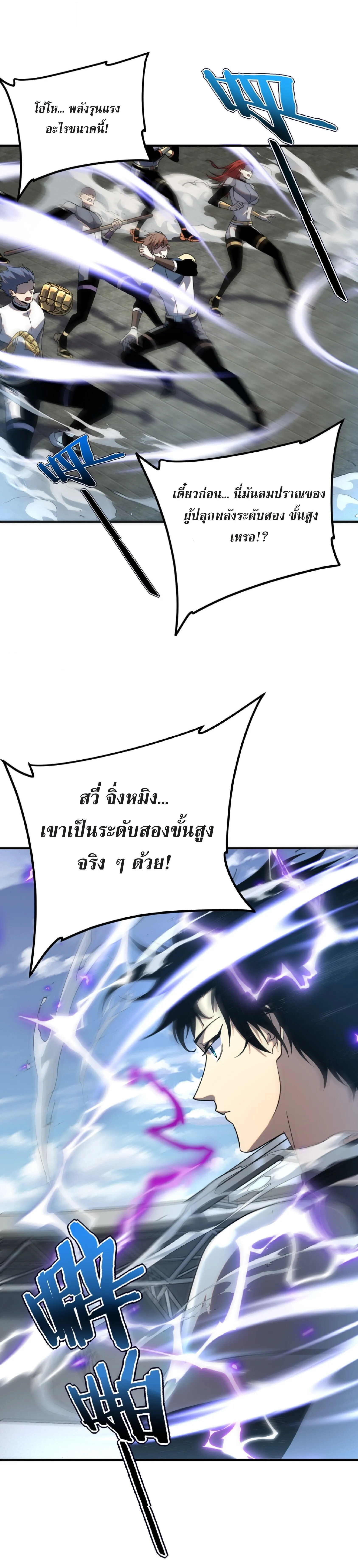 Awakening the Purple Thunder at the Beginning ปล_กอาช_พระด_บ S เทพอ_สน_ม_วงสวรรค_ ตอนที่ ตอนที่ 28 รูปที่ 2