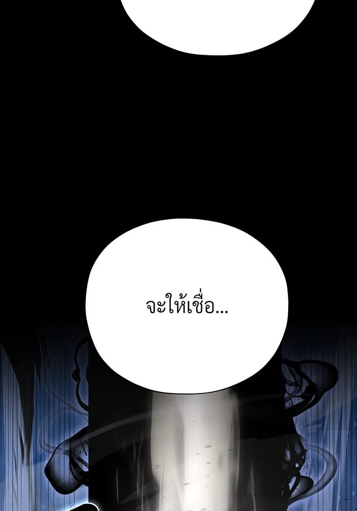 จอมเวทเกิดใหม่ในรอบ 66666 ปี ตอนที่ 104 รูปที่ 4