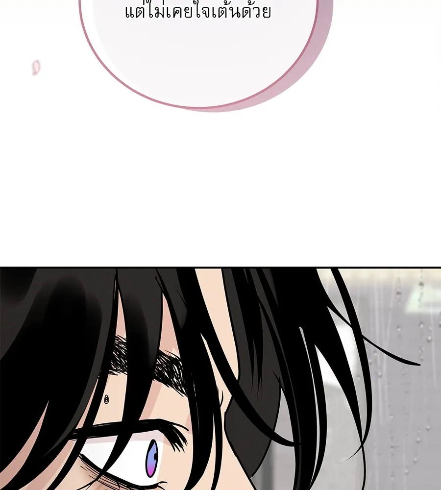 รักหลอกหยอกแฟนเก่า ตอนที่ 20 รูปที่ 125