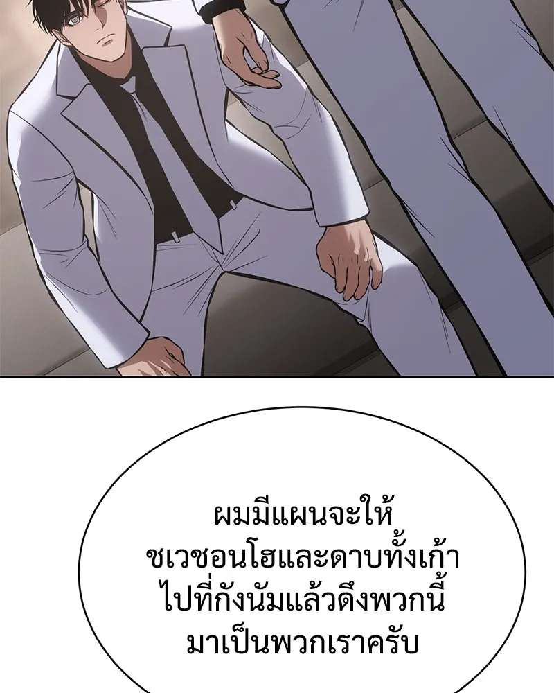 แบคXX ตอนที่ 60 รูปที่ 170