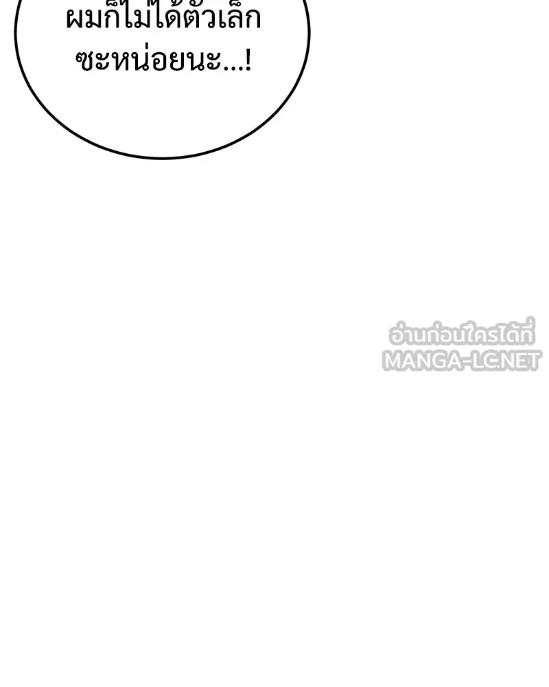 แบคXX ตอนที่ 7 รูปที่ 114