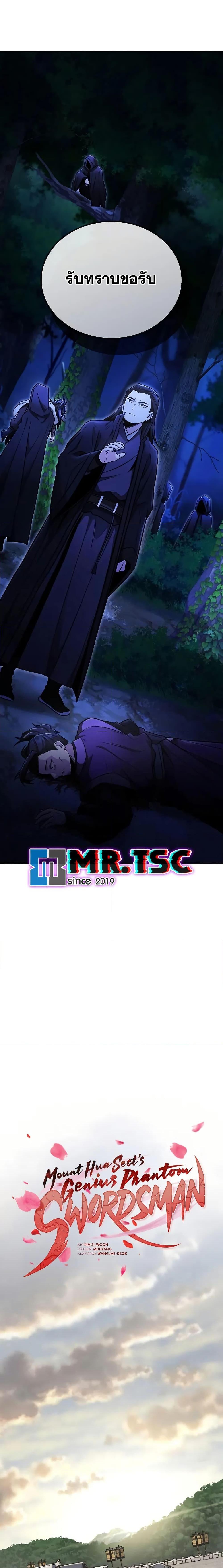 Manga-lc-com อ่านมังงะ อ่านการ์ตูน ออนไลน์ ฟรี Mount Hua Sect’s Genius Phantom Swordsman ตอนที่ 1 2 3 4 5 6 7 8 9 10 11 12 13 14 ฟรี ไม่มีโฆษณา Manga-lc - อ่าน มังงะ อ่าน การ์ตูน ออนไลน์ อ่านมังงะ ฟรี