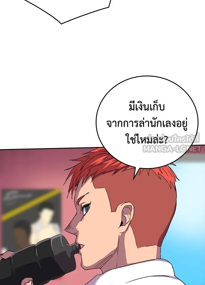 นักเลงกระจอกย้อนเวลามาทวงแค้น ตอนที่ 33 รูปที่ 72