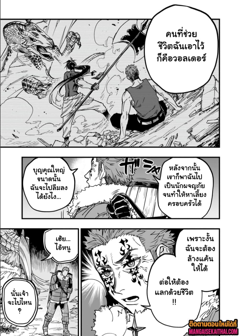 Manga-lc-com อ่านมังงะ อ่านการ์ตูน ออนไลน์ ฟรี Tensei Akuma no Saikyou Yuusha Ikusei Keikaku ตอนที่ 1 2 3 4 5 6 7 8 9 10 11 12 13 14 ฟรี ไม่มีโฆษณา Manga-lc - อ่าน มังงะ อ่าน การ์ตูน ออนไลน์ อ่านมังงะ ฟรี