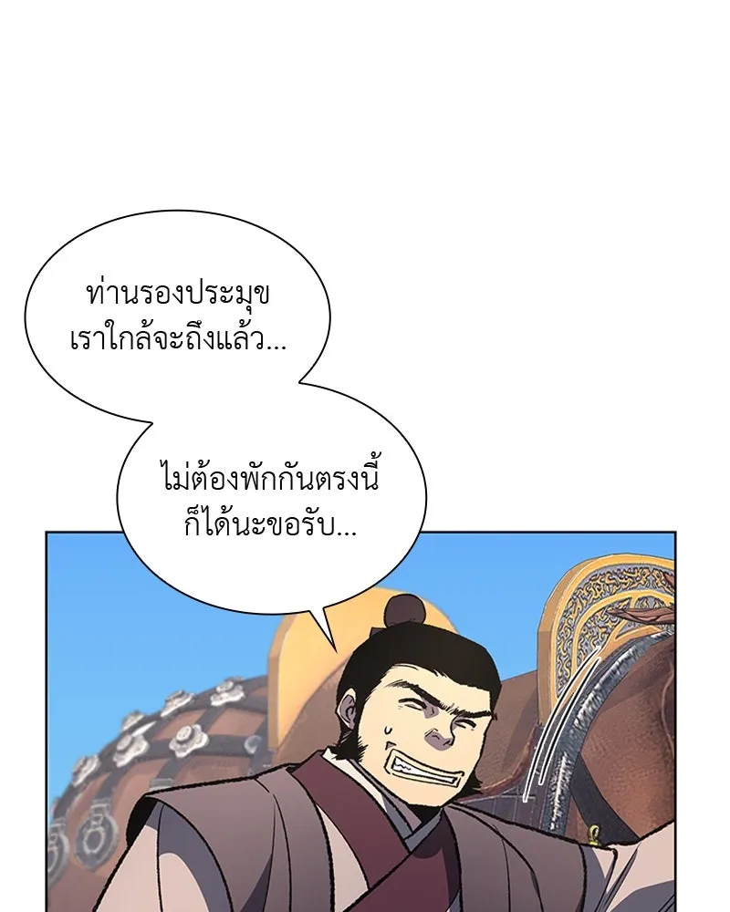 เกิดอีกทีเป็นว่าที่ประมุขลัทธิมาร ตอนที่ 19 รูปที่ 41