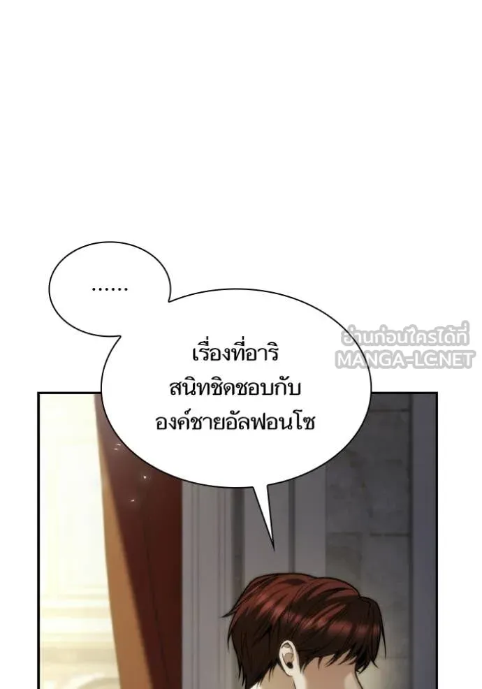 ชาตินี้น้องขอ ตอนที่ 173 รูปที่ 79
