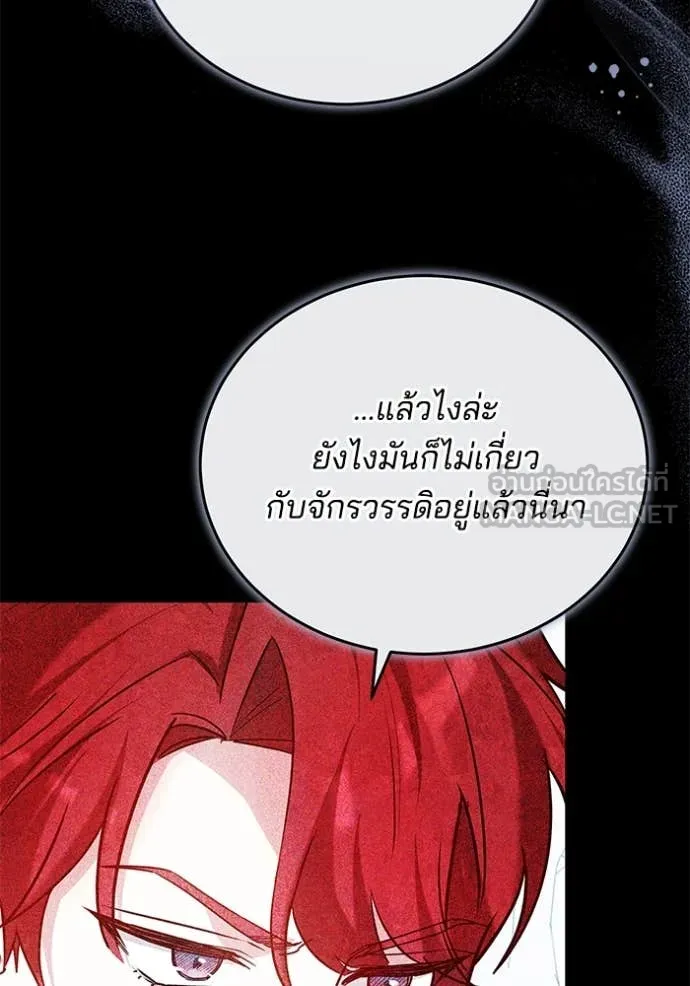 เจ้าสาวอัคนีดำ ตอนที่ 105 รูปที่ 60