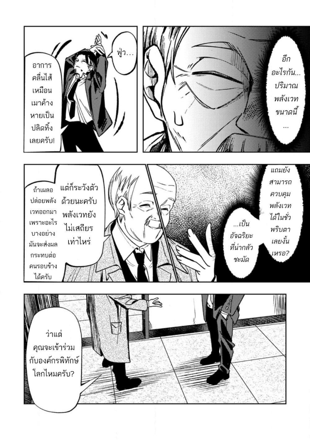 Manga-lc-com อ่านมังงะ อ่านการ์ตูน ออนไลน์ ฟรี Himote Salaryman 40-sai no Tanjoubi ni Totsuzen Daimadoushi ni Kakusei suru ตอนที่ 1 2 3 4 5 6 7 8 9 10 11 12 13 14 ฟรี ไม่มีโฆษณา Manga-lc - อ่าน มังงะ อ่าน การ์ตูน ออนไลน์ อ่านมังงะ ฟรี