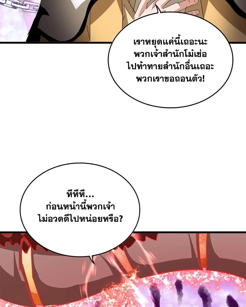 Magic Emperor ราชาจอมเวทย_ ตอนที่ ตอนที่ 717 รูปที่ 13