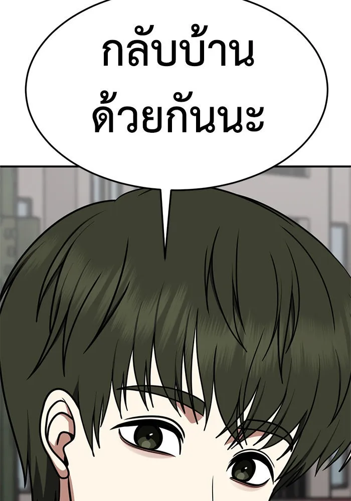 ช่วยเปลี่ยนฉันที ตอนที่ 262. ซีซัน 2 รูปที่ 95